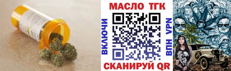ТГК жижа  Октябрьск 